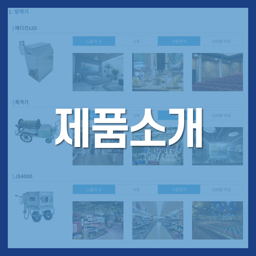 (주)크린서비스 이미지