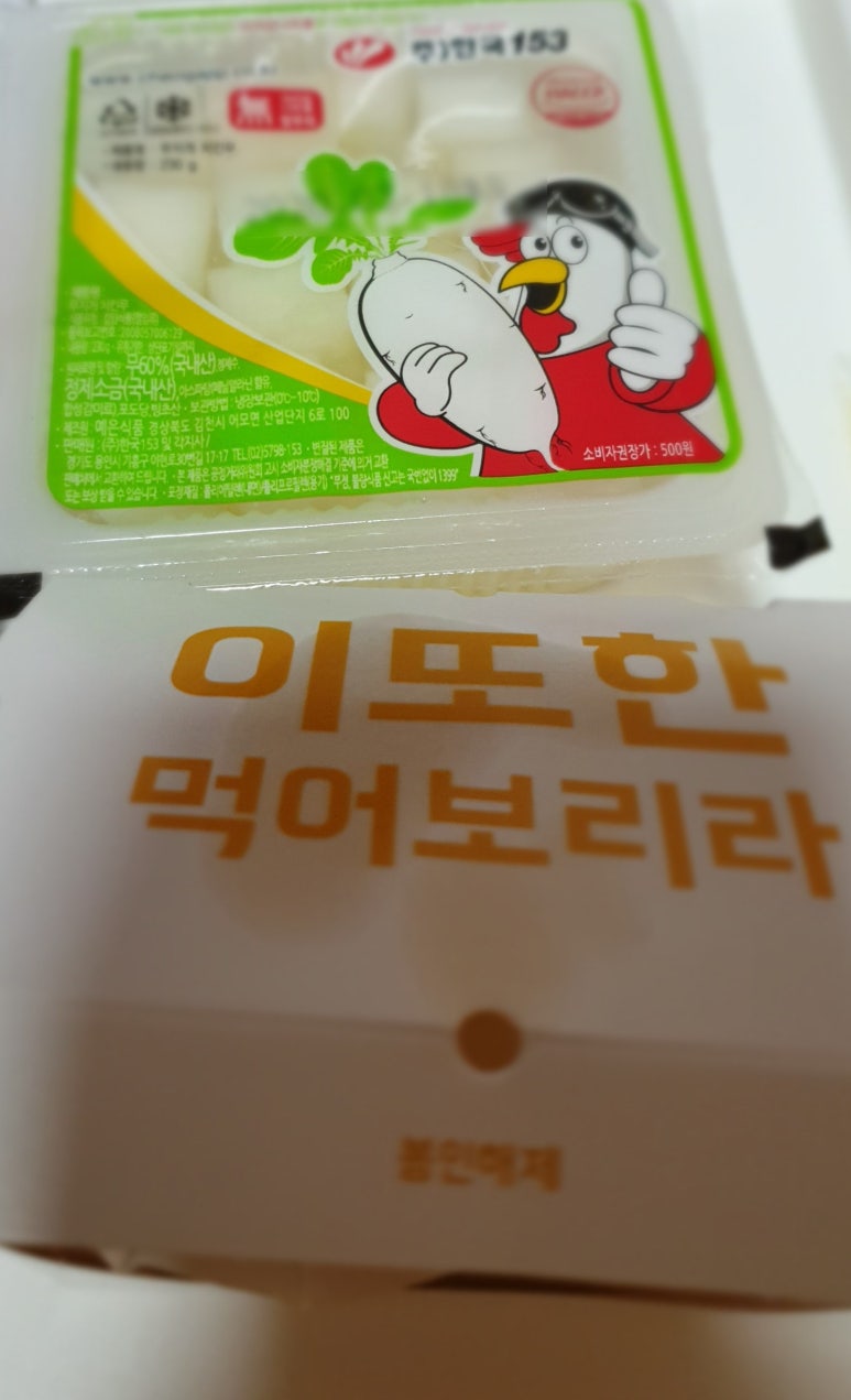 처갓집양념치킨진천 이미지
