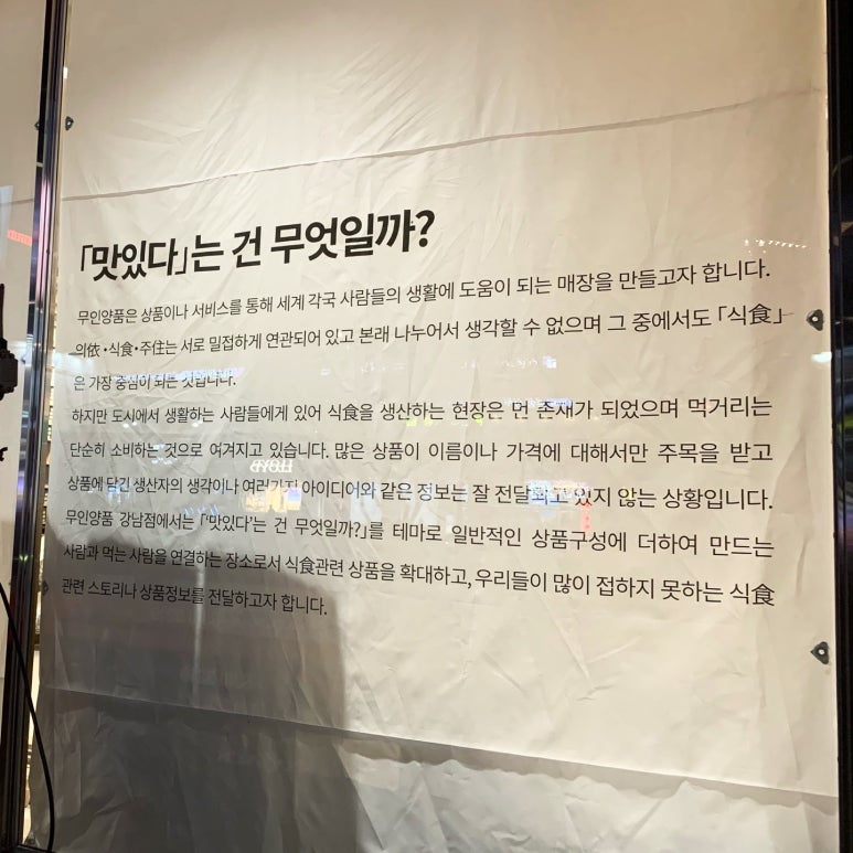 무인양품(주) 이미지