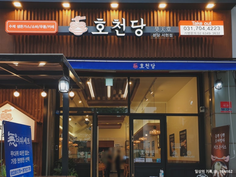 호천당 이미지