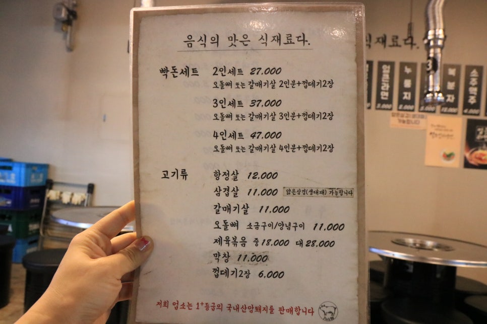 빡돈구이 이미지