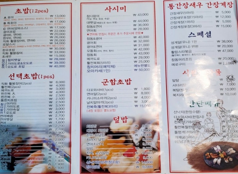 호야덮밥 이미지