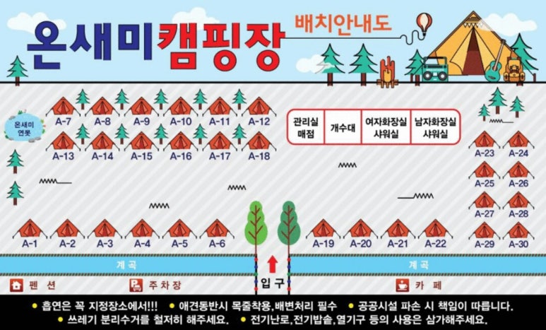 온새미캠핑장 이미지