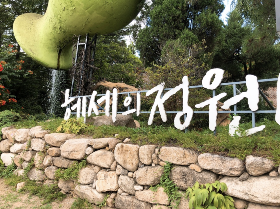 헤세의정원 이미지