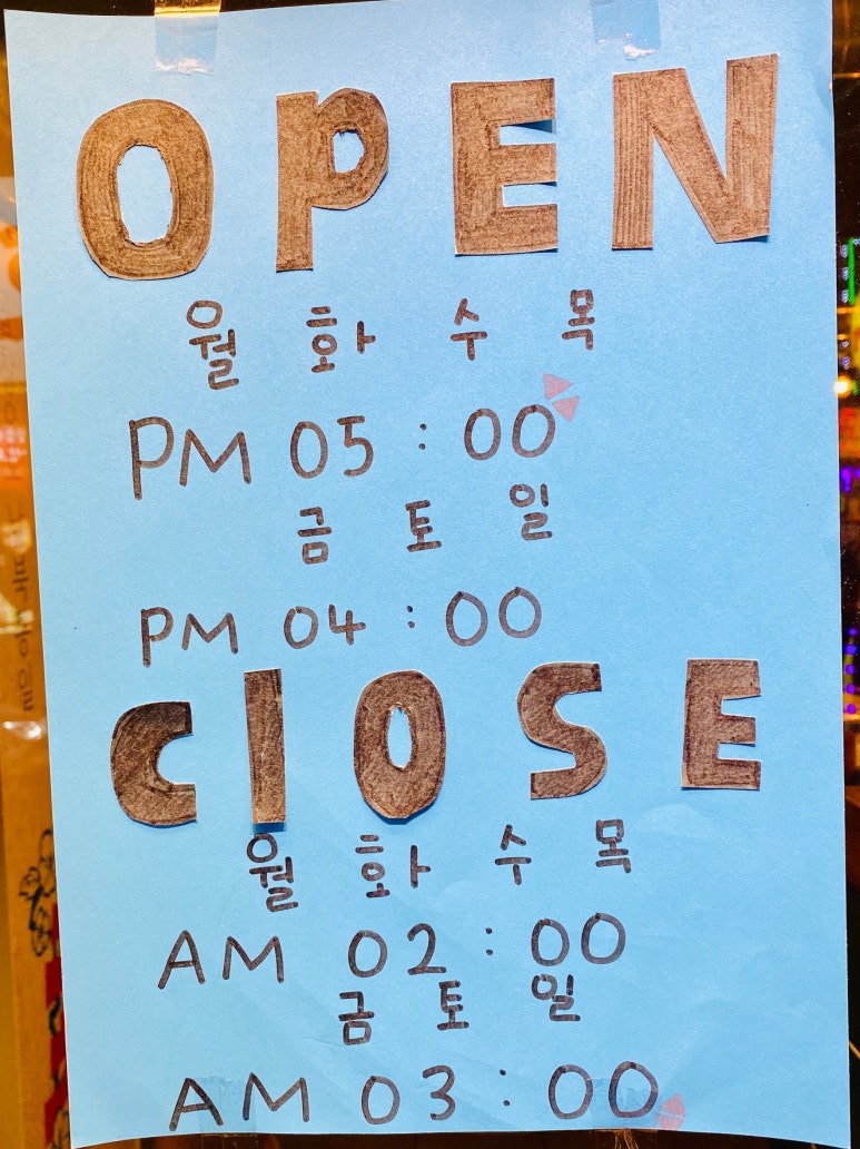군자대한곱창주안역점 이미지