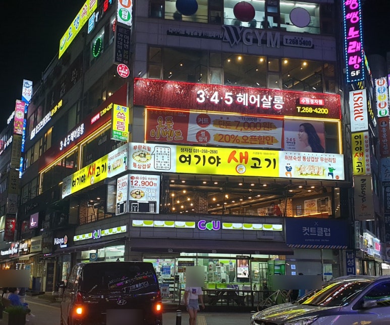 345헤어살롱 수원정자점 이미지