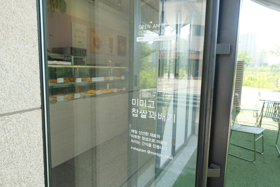 맛있는찹쌀꽈배기 이미지