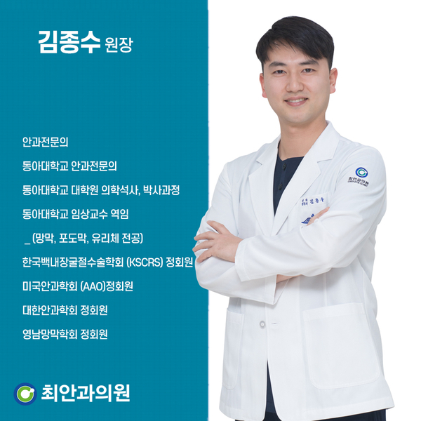 최안과의원 이미지