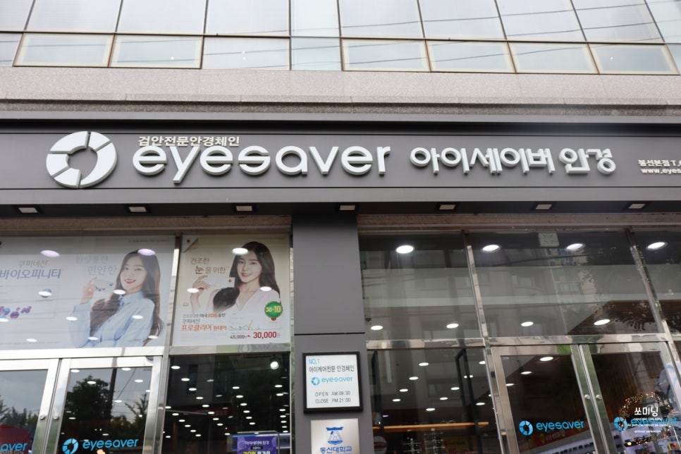 엔젤세이버 이미지