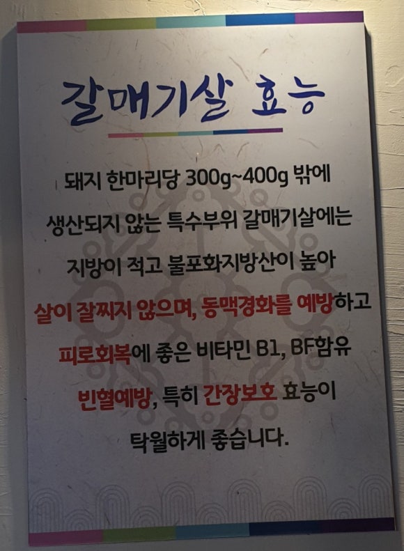 신기숯불갈매기 이미지