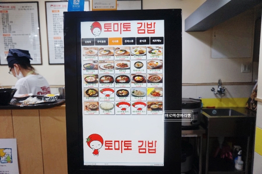 토마토김밥 대학동점 이미지