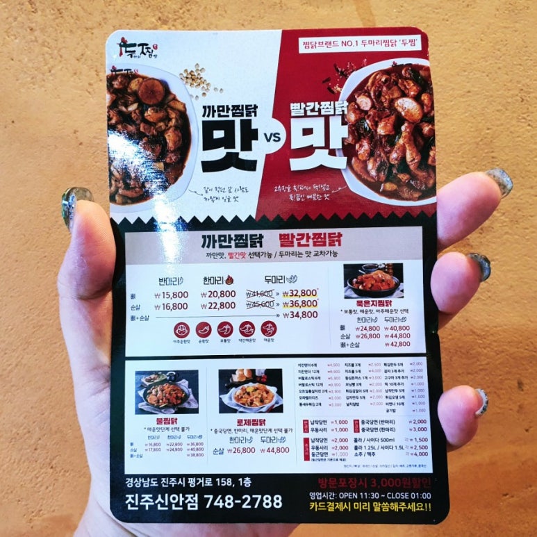 두찜진주신안점 이미지