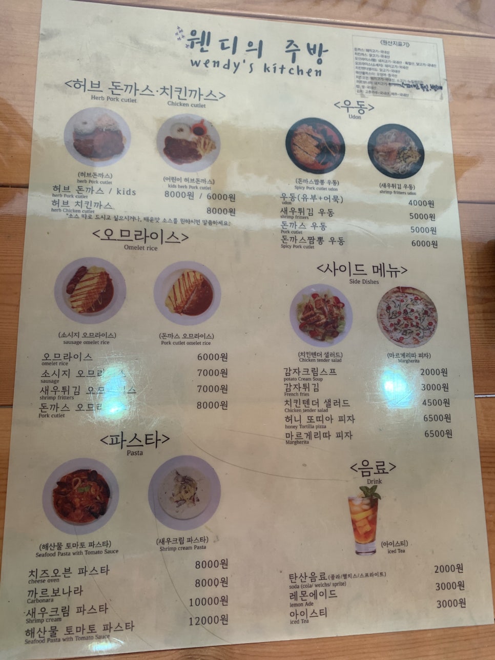 웬디의주방 이미지