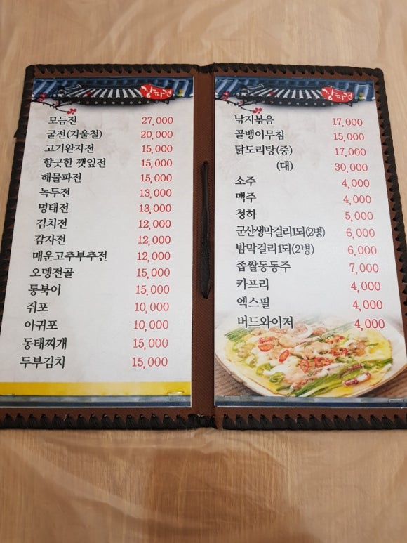 장파전 이미지