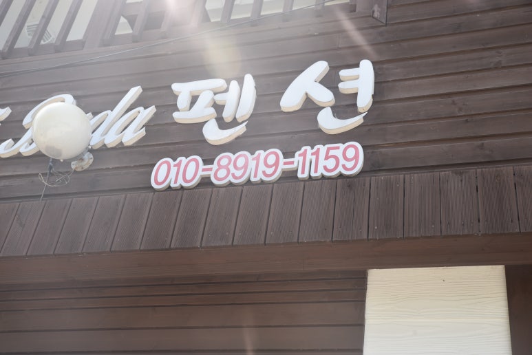 코미치바다펜션 이미지