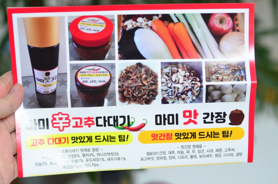 마미신고추다대기 이미지