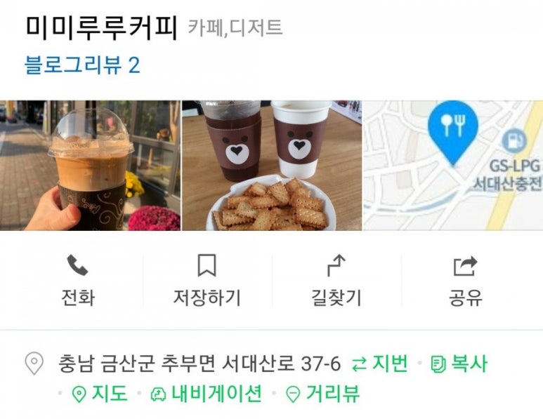 미미루루커피 이미지