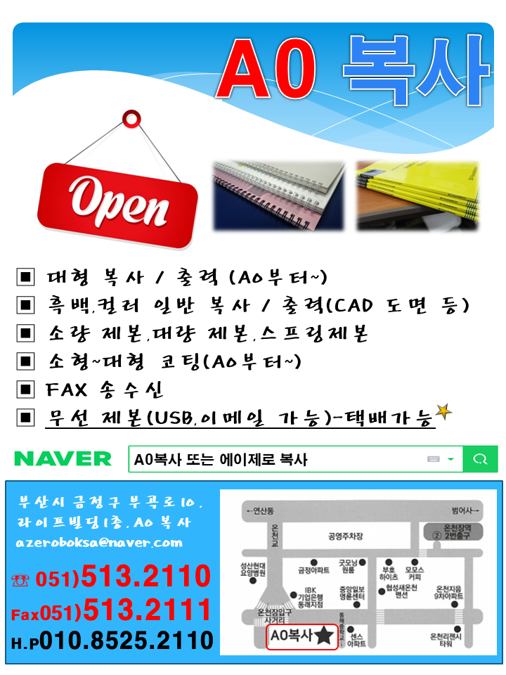 에이제로복사 이미지