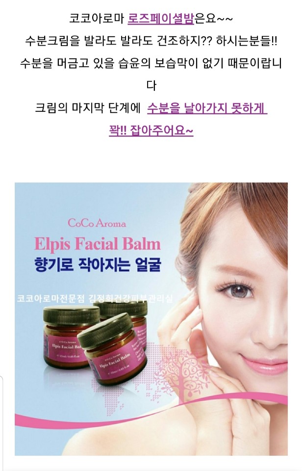 이소영스킨앤바디 이미지