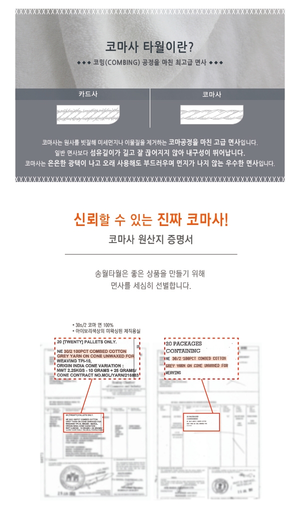 송월타월홍성 이미지