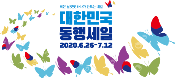 세일붐 이미지