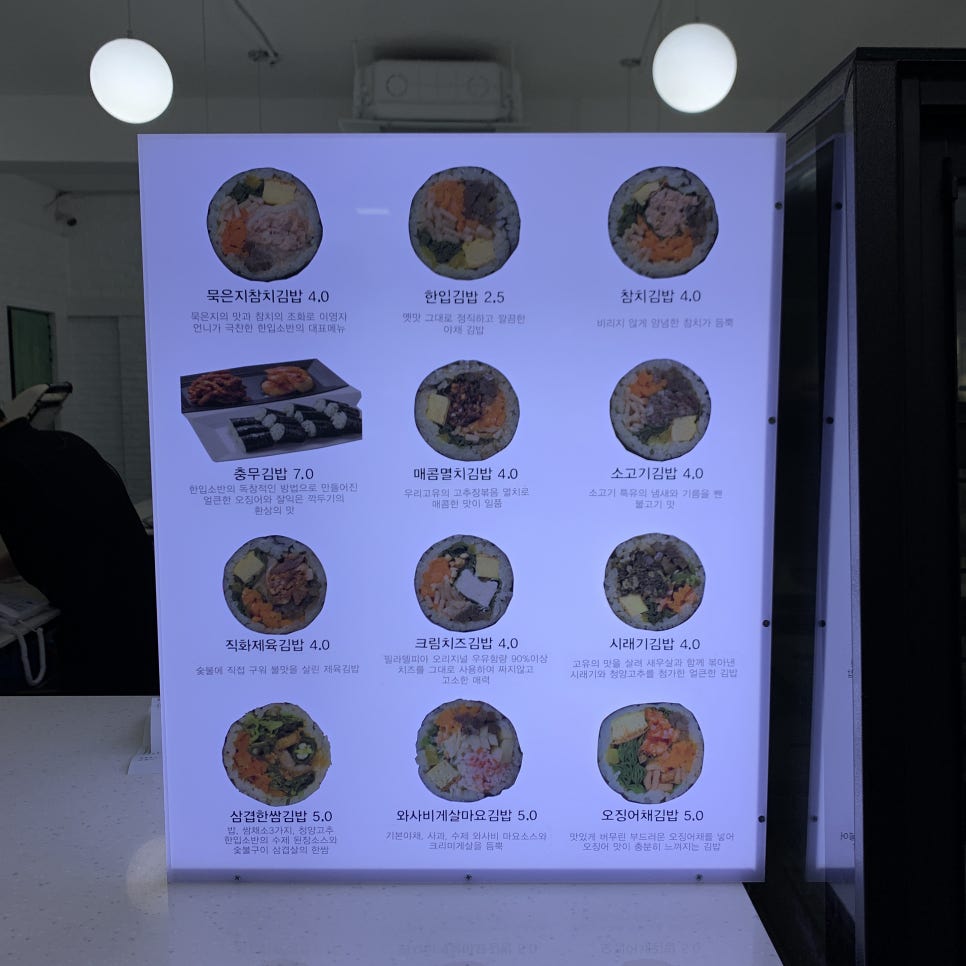 김밥한입 이미지