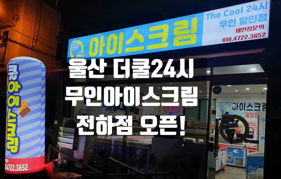 봉봉이네아이스크림 이미지