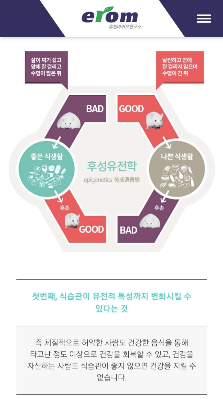 이롬바이오 이미지