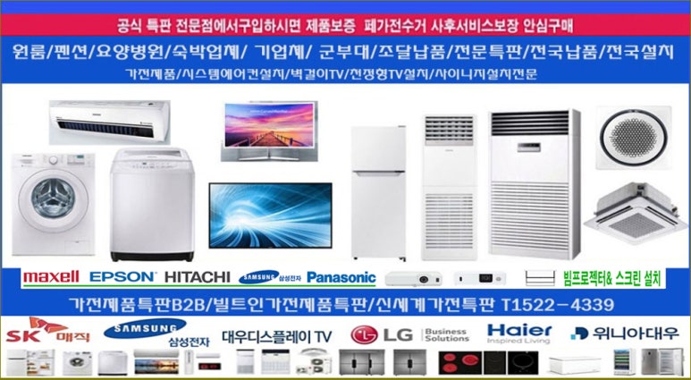 대구시스템냉난방기설치업체 이미지
