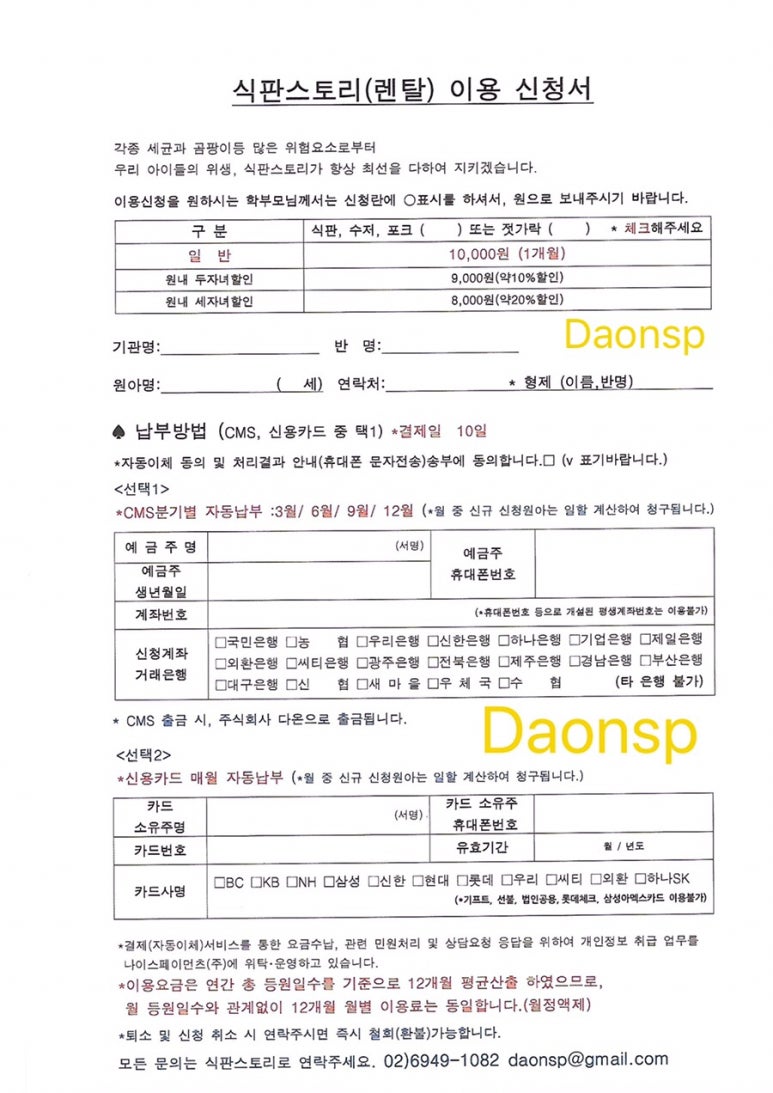 식판스토리 이미지