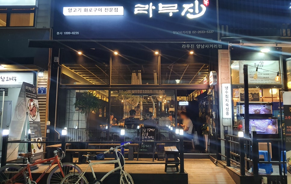 라무진양남사거리점 이미지