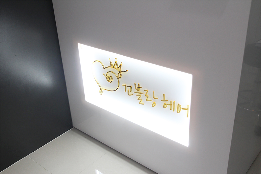 꼬블랑헤어 이미지