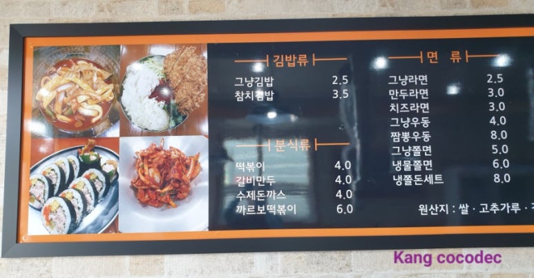 사천분식 이미지