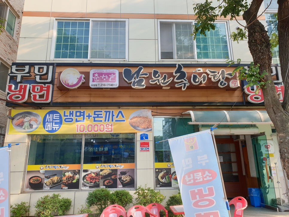 부민세숫대야냉면 이미지