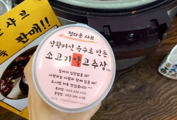 정다운한식부페 이미지