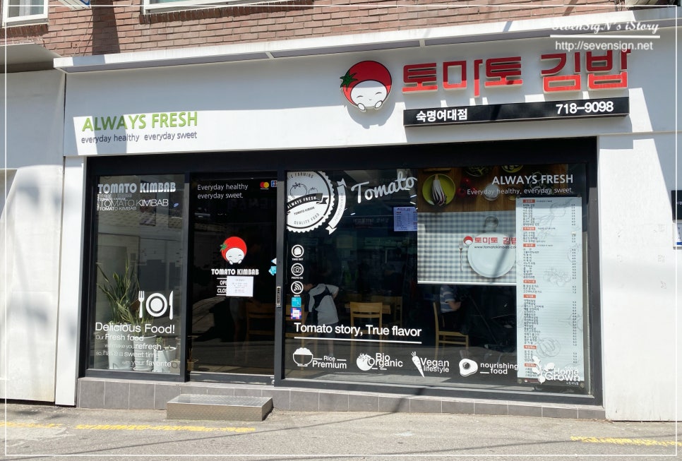 토마토분식 이미지