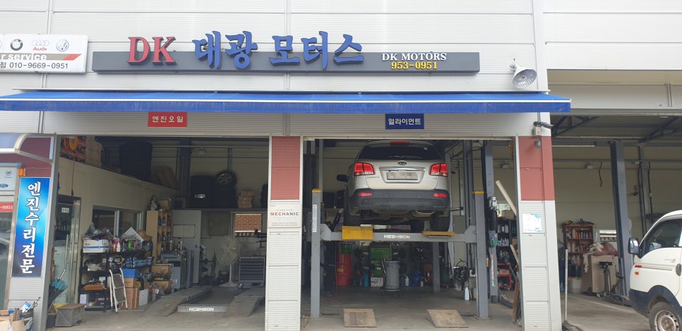 대광카센타 이미지