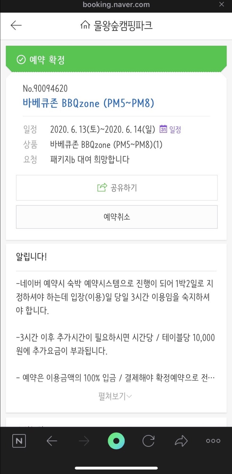 물왕숲캠핑파크 이미지