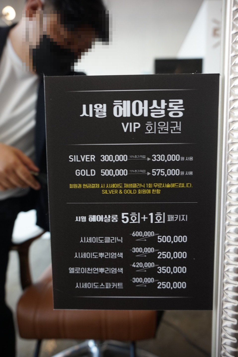 시월헤어 이미지