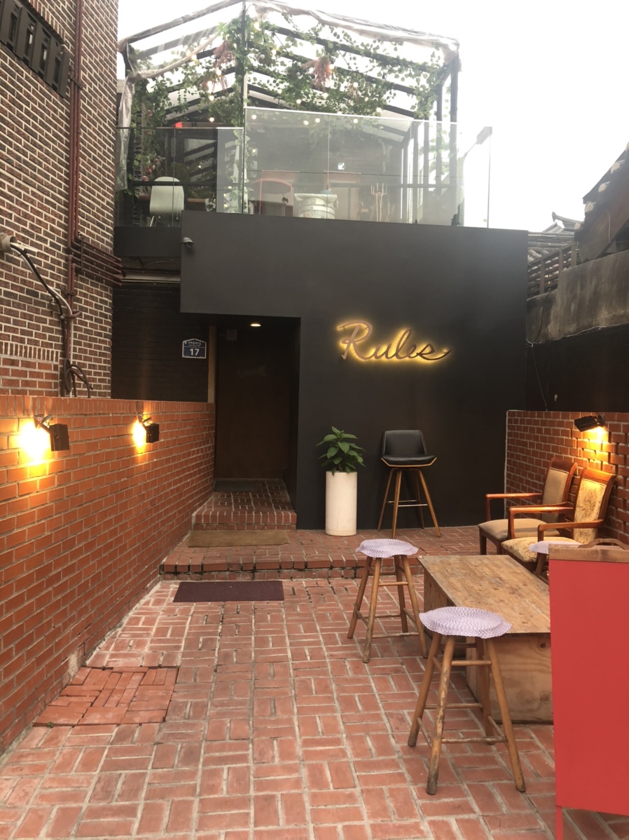 룰스(Rules) 이미지