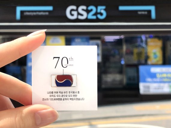 (GS)지에스25시 이미지