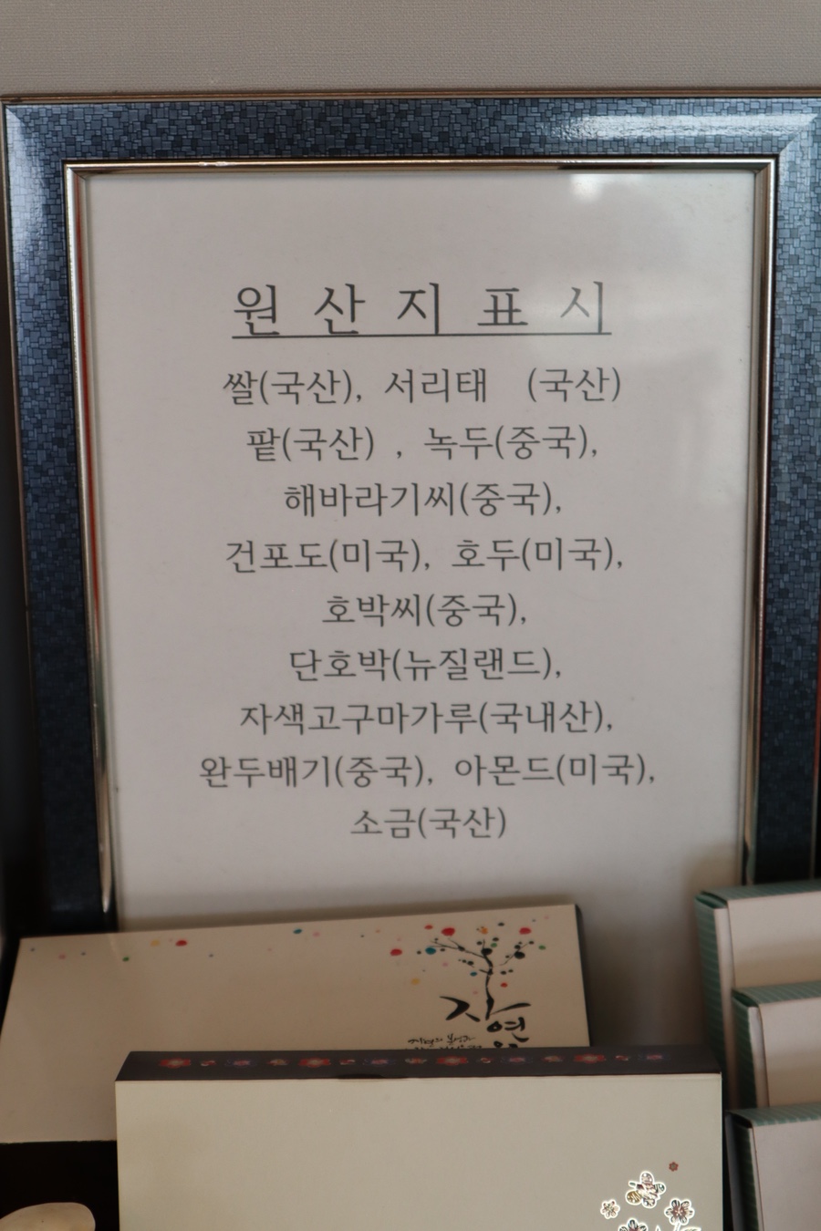 떡하지 이미지