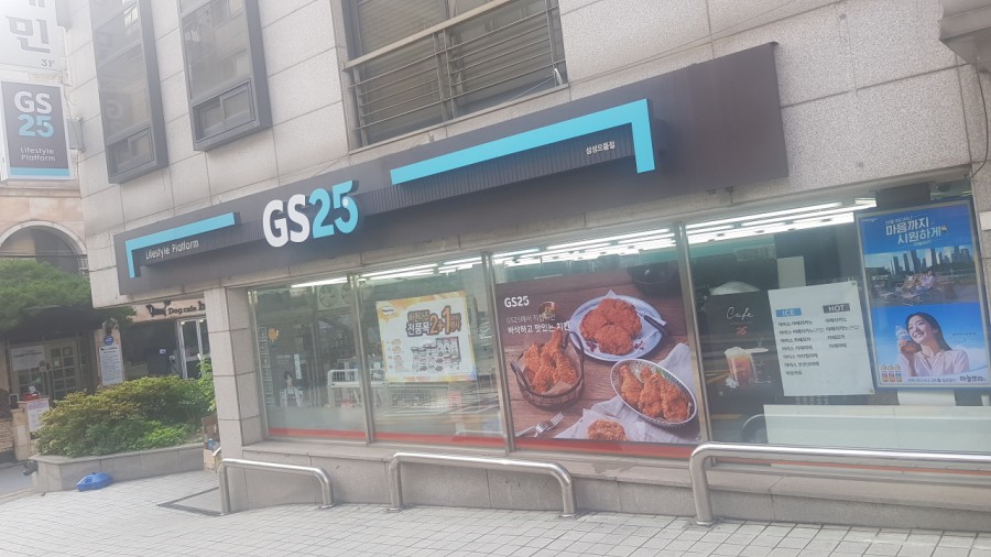 지에스 (GS) 25 삼성으뜸점 이미지