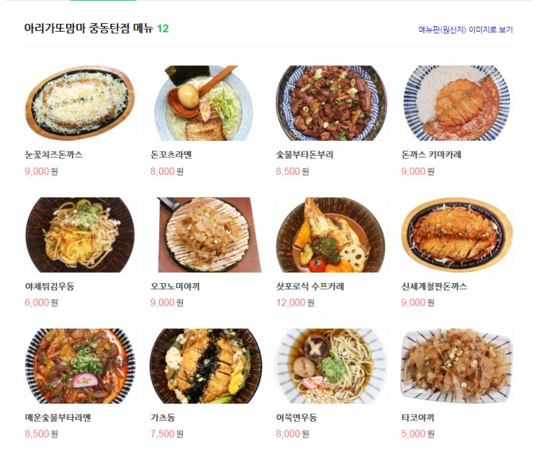 고봉민김밥인화성동탄 이미지