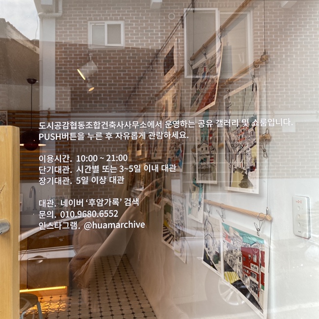 갤러리후암 이미지