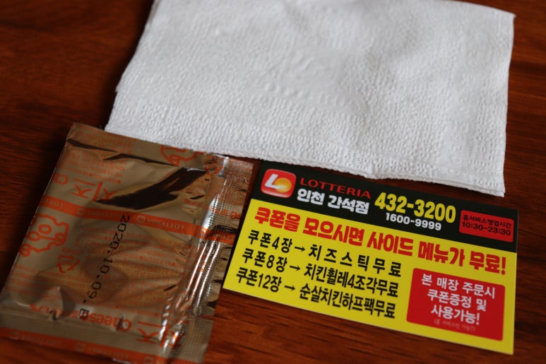 롯데리아인천간석점 이미지
