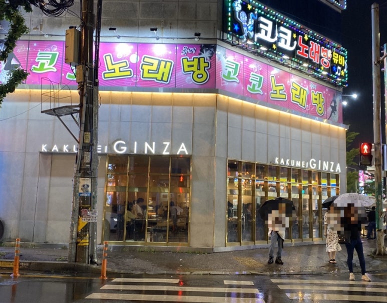 가쿠메이긴자 이미지