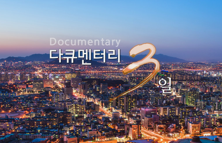효정민박 이미지
