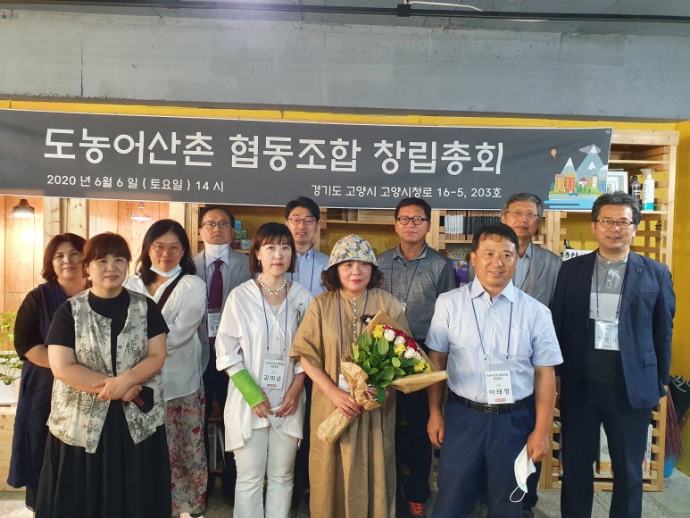 도농어산촌협동조합 이미지