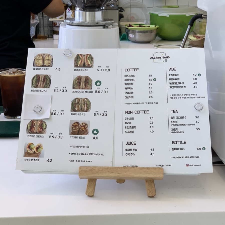 샌드위치데이 이미지